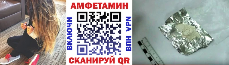 АМФ VHQ наркошоп Березники