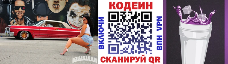 магазин продажи наркотиков  Березники  мега ССЫЛКА  Codein напиток Lean (лин) 